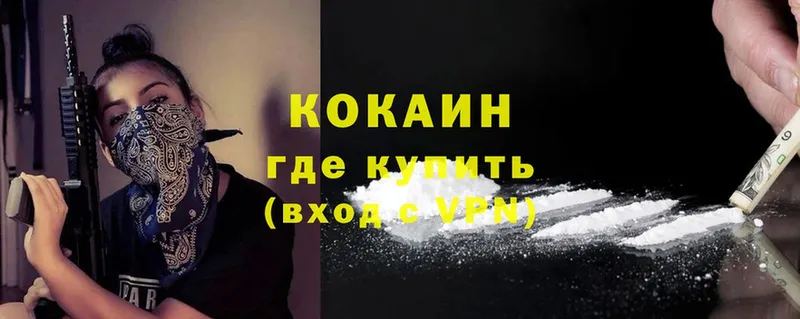 Cocaine Fish Scale  Уфа 