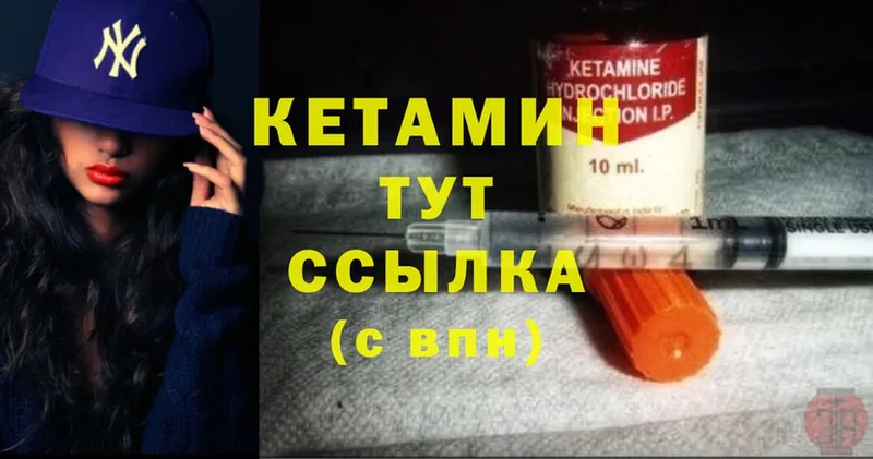 Кетамин ketamine  Уфа 