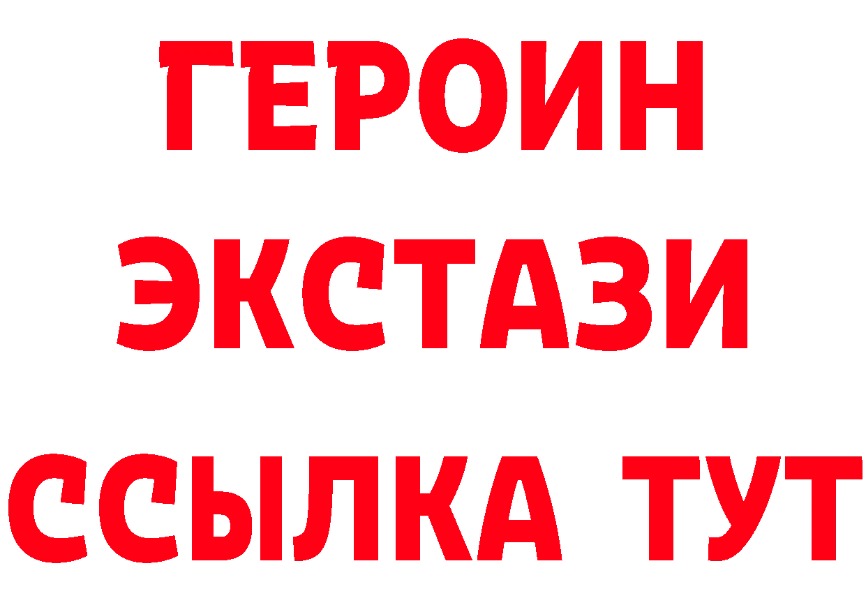 Экстази VHQ рабочий сайт даркнет mega Уфа